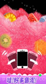 解压模拟榨果汁截图2 解压模拟榨果汁截图2