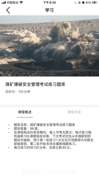 瑞迈教育截图3 瑞迈教育截图3