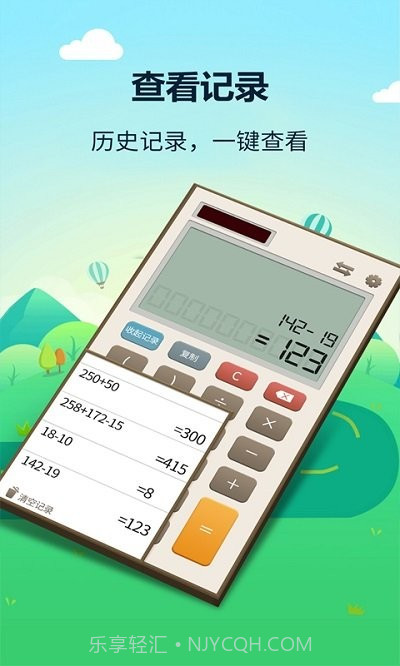 有鲤计算器截图3 有鲤计算器截图3