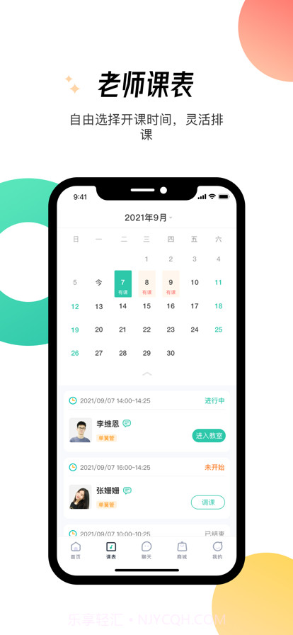 酷乐秀学院截图2 酷乐秀学院截图2