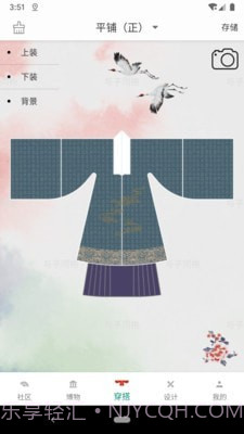 与子同袍截图1 与子同袍截图1