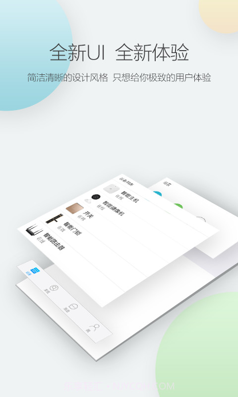 中兴智能家居APP安卓截图3 中兴智能家居APP安卓截图3