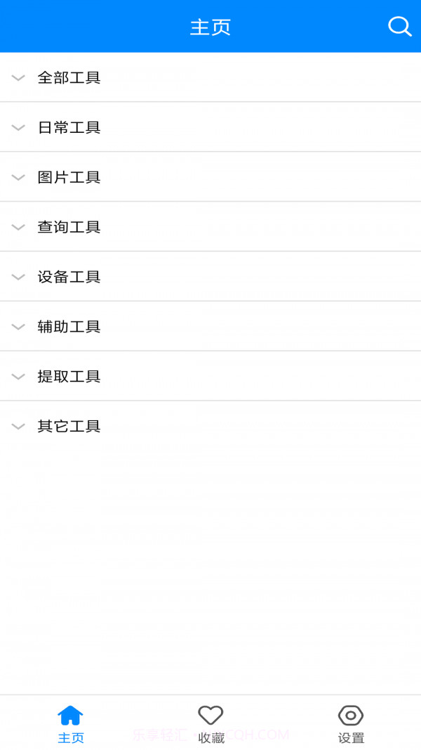 天使小工具截图4 天使小工具截图4