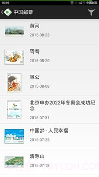 中国邮票百科截图2 中国邮票百科截图2