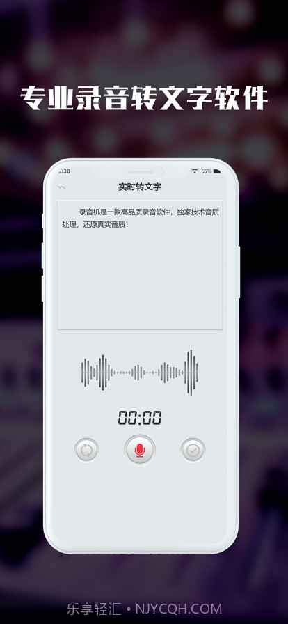 黑屏录音机截图2