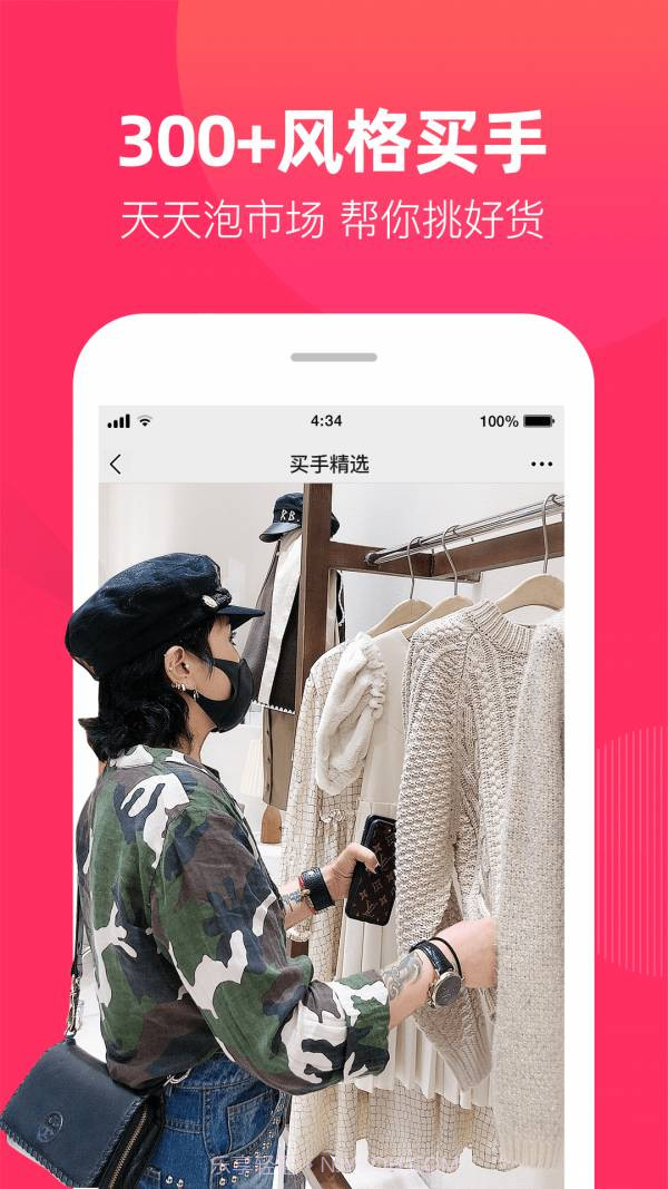 一手女装批发服装批发网v7.0.0截图3 一手女装批发服装批发网v7.0.0截图3