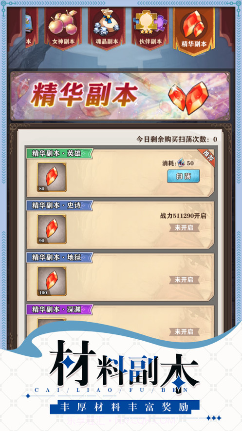 梦幻旅团截图5 梦幻旅团截图5