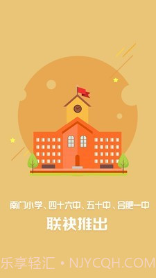 名师云课堂截图1 名师云课堂截图1