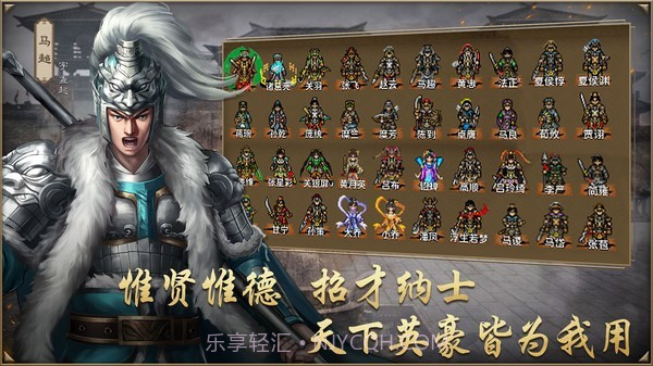 吞食蜀汉传截图1