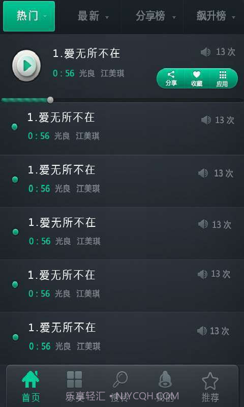 中国好铃声截图1 中国好铃声截图1