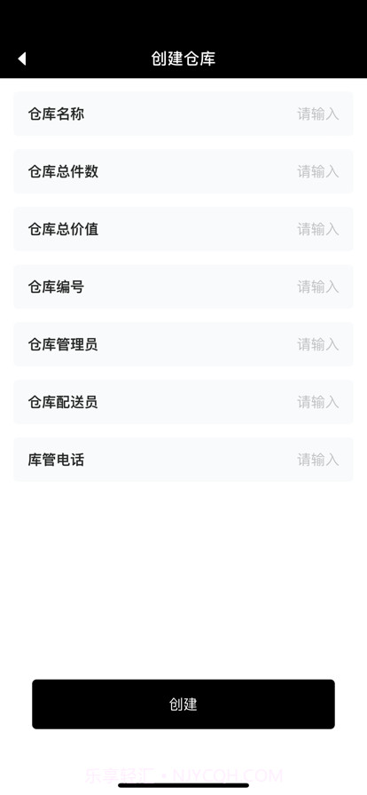 逸风运动品仓库助手截图1