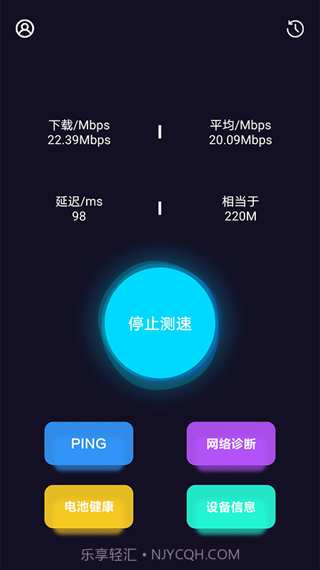 WiFi网络测速大师截图4 WiFi网络测速大师截图4