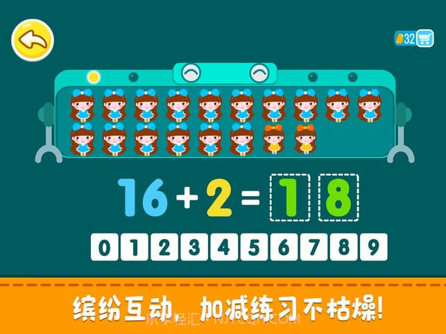 奇妙数字乐园截图2