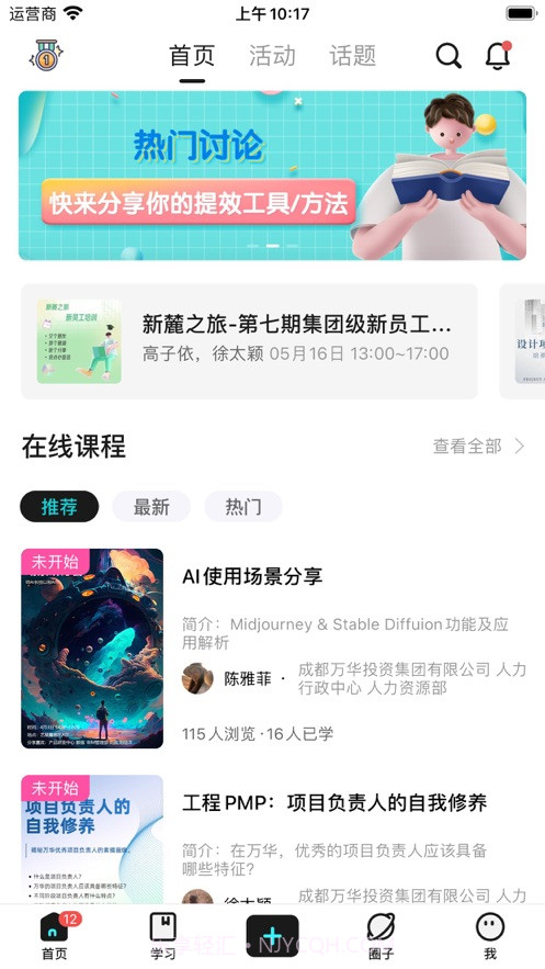 陆陆社截图2 陆陆社截图2
