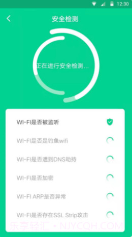 盘古WiFi截图3 盘古WiFi截图3
