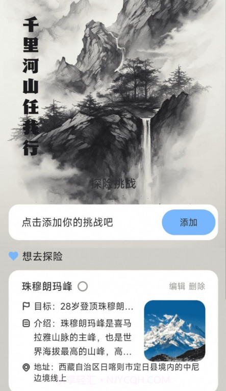 彼岸计步截图3 彼岸计步截图3