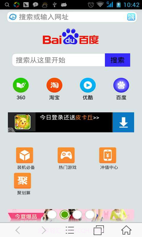 微新浏览器截图1 微新浏览器截图1