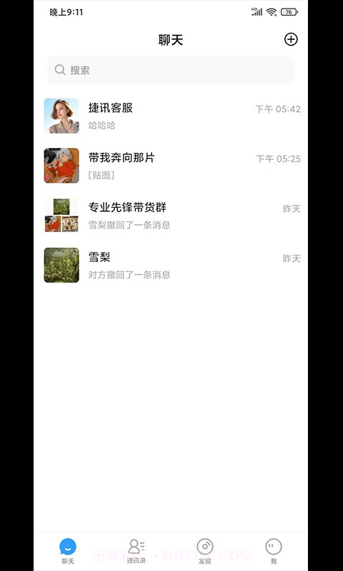 捷讯截图3 捷讯截图3