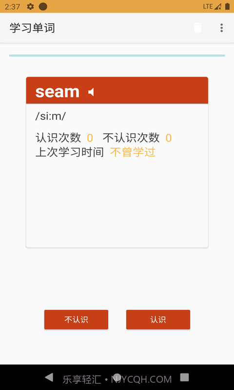 卓瑜记单词截图1 卓瑜记单词截图1