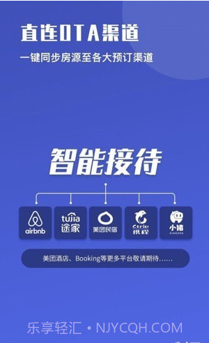 路客美宿房东版截图2 路客美宿房东版截图2