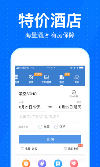 12306智行火车票截图4 12306智行火车票截图4