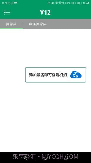 V12监控截图3 V12监控截图3