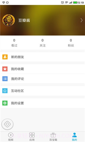 易互动截图2 易互动截图2