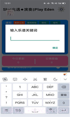 光遇演奏Play截图1