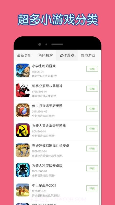 2327游戏攻略截图2 2327游戏攻略截图2