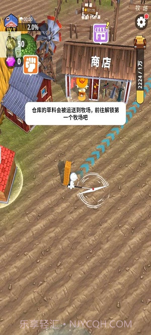 割草的一百种方式最新版截图1