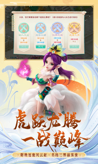 大话西游截图4 大话西游截图4