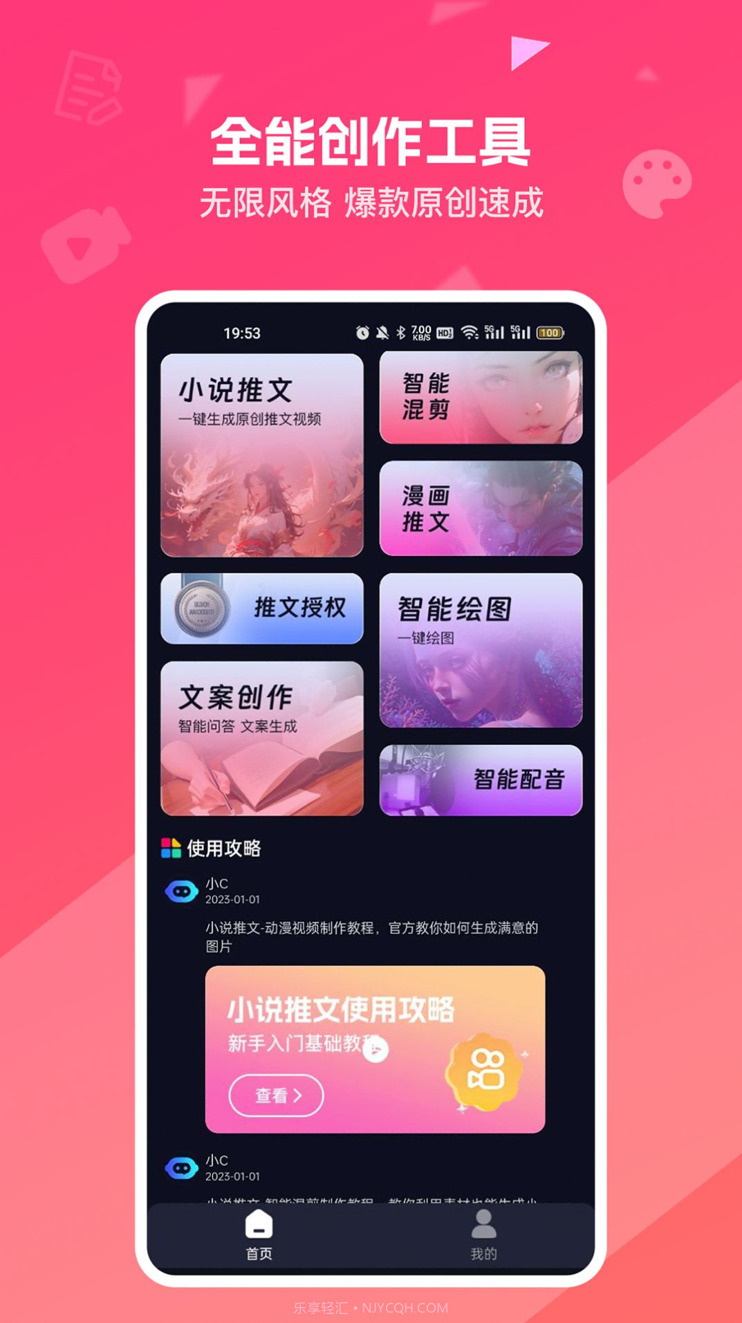 妙笔工坊截图1 妙笔工坊截图1