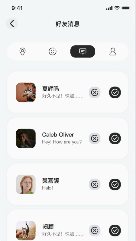 北智寻截图4 北智寻截图4