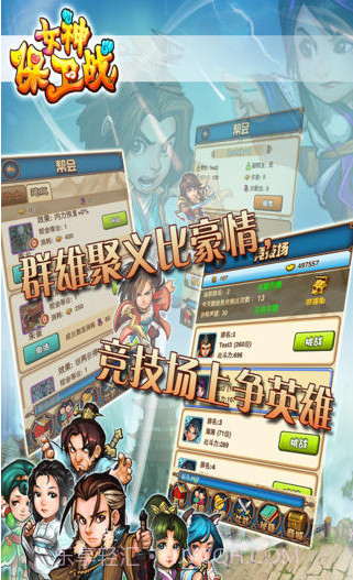 女神保卫战截图2 女神保卫战截图2