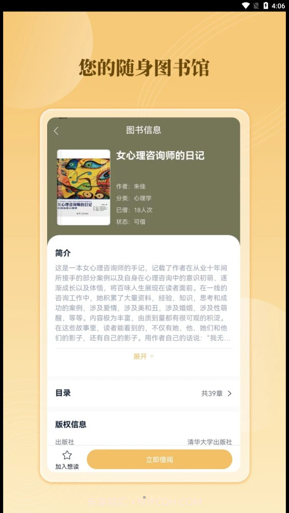 云书馆截图4 云书馆截图4
