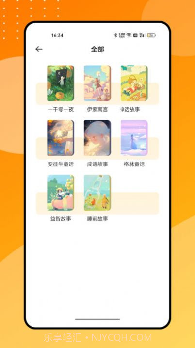 零点看书吧截图3 零点看书吧截图3