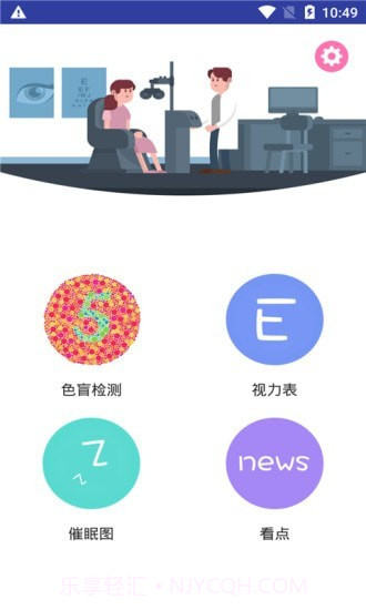 易文截图1