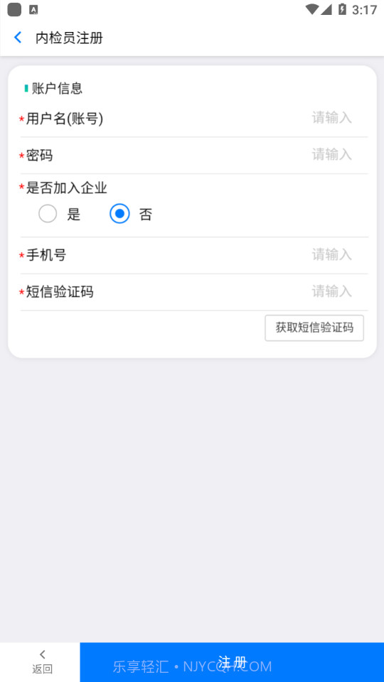 内检员培训截图4