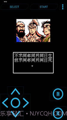 三国志吞食天地截图2