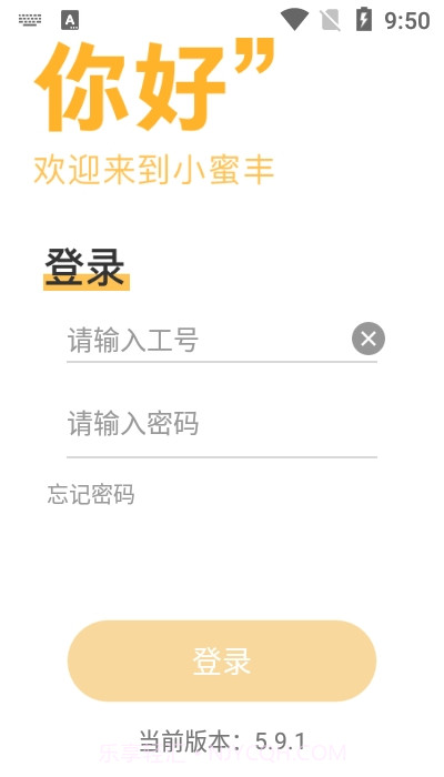 小蜜丰能量站截图3 小蜜丰能量站截图3