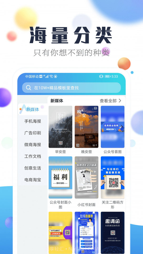 海报设计工厂截图4