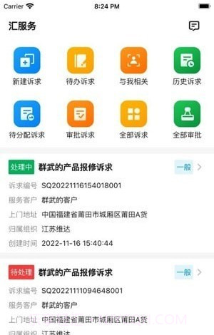 汇服务截图2 汇服务截图2