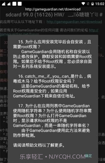 迷你世界糖糖修改器截图2 迷你世界糖糖修改器截图2