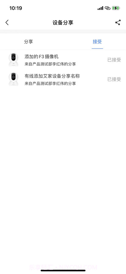 守望云眼截图2 守望云眼截图2