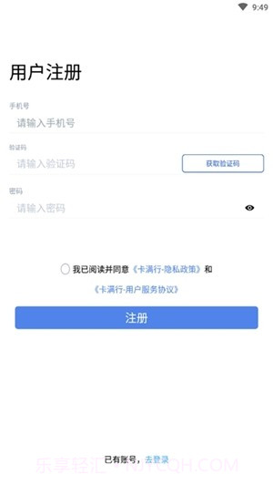 卡满行司机端截图1 卡满行司机端截图1