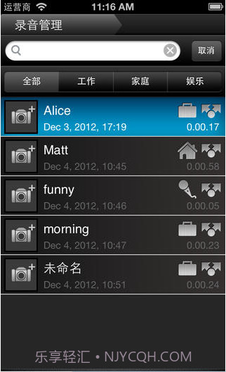 易录截图2 易录截图2
