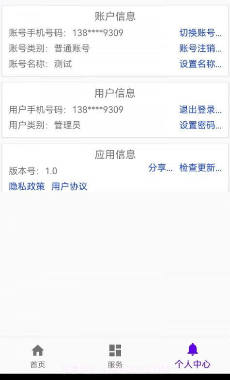 汉出进销存截图3 汉出进销存截图3