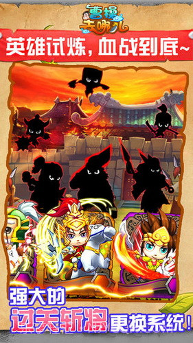 曹操去哪儿截图1