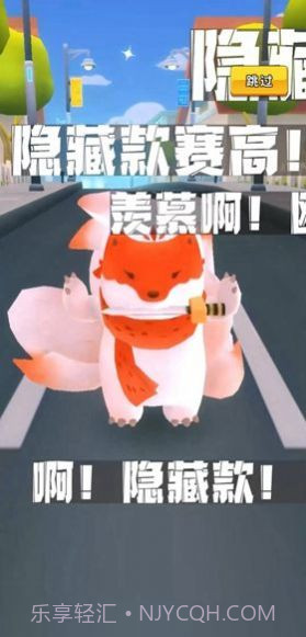 盲盒跑酷截图4 盲盒跑酷截图4