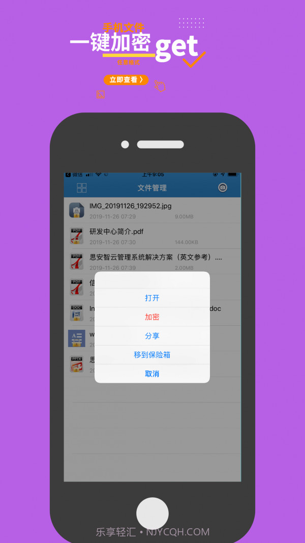 360加密截图3 360加密截图3